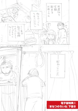 Page 353 of Ippai Hanamaru Orgasm