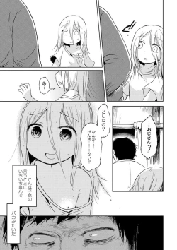 Page 41 of Ippai Hanamaru Orgasm