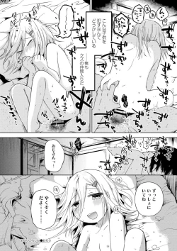 Page 56 of Ippai Hanamaru Orgasm