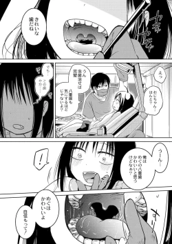 Page 62 of Ippai Hanamaru Orgasm