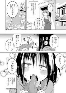 Page 84 of Ippai Hanamaru Orgasm