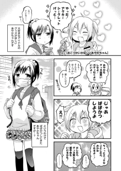 Page 85 of Ippai Hanamaru Orgasm