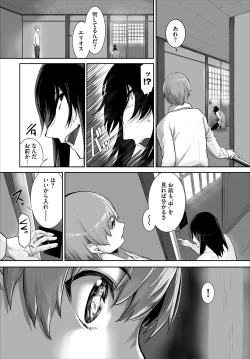 Page 12 of Orokamono wa Nekomimi Dorei ni Izon suru28