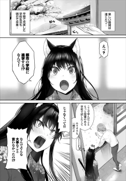 Page 8 of Orokamono wa Nekomimi Dorei ni Izon suru28