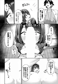 Page 12 of Moto Himote Doutei wa Mikaeshitai!Ch. 4