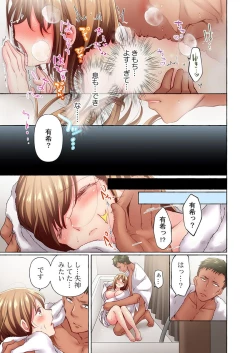 Page 53 of Maihama Yuki no Ikigao wa Bukatsu Komon no Ore shika Shiranai 36-39