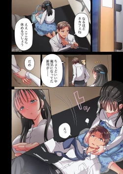 Page 98 of Maihama Yuki no Ikigao wa Bukatsu Komon no Ore shika Shiranai 36-39