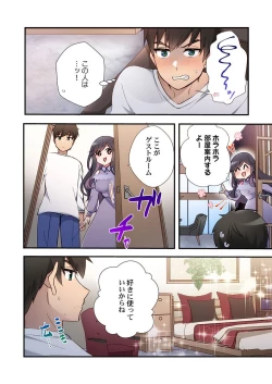 Page 4 of Yaribeya Gurashi 20