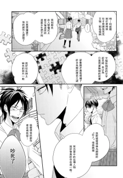 Page 10 of neverend #1