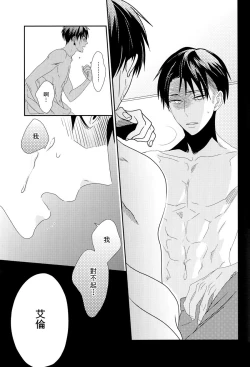 Page 20 of neverend #1