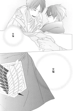 Page 22 of neverend #1