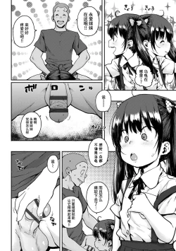 Page 100 of Loli to Asobo♪