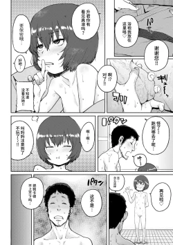 Page 120 of Loli to Asobo♪