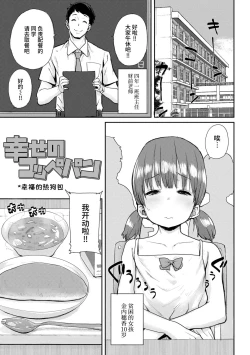 Page 133 of Loli to Asobo♪