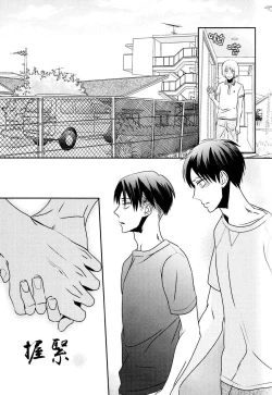 Page 14 of neverend #2