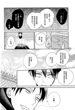 Page 25 of neverend #2