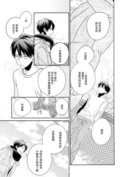 Page 26 of neverend #2