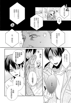 Page 39 of neverend #2