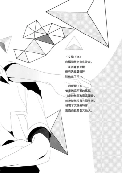 Page 4 of neverend #2