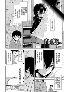 Page 146 of Onnanoko no Omocha