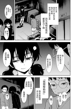 Page 147 of Onnanoko no Omocha