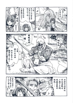 Page 196 of Onnanoko no Omocha