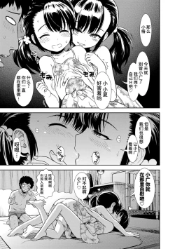 Page 29 of Onnanoko no Omocha