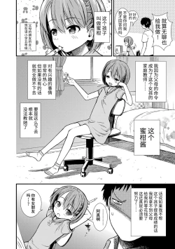 Page 46 of Onnanoko no Omocha