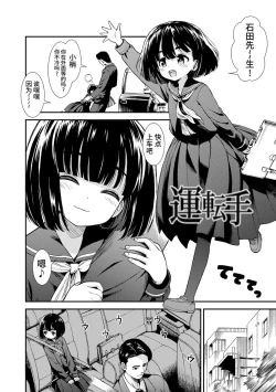 Page 6 of Onnanoko no Omocha