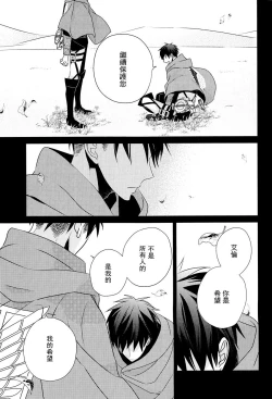 Page 73 of neverend #3