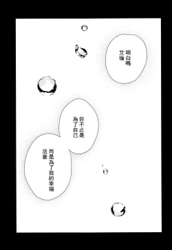 Page 75 of neverend #3