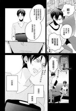 Page 8 of neverend #3