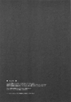 Page 16 of Favorite SituatioN 04