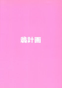 Page 40 of Pochaco Kawaii Kawaii