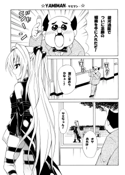 Page 20 of Tora ★ Tora ～To Love-Ru Soushuuhen～