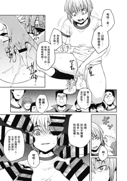 Page 113 of Sweet and Hot