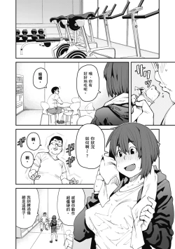 Page 148 of Sweet and Hot