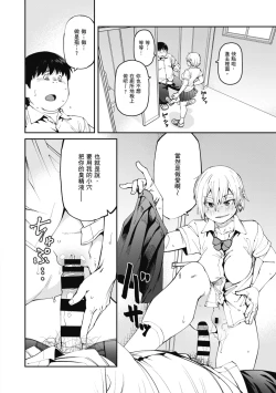 Page 14 of Sweet and Hot