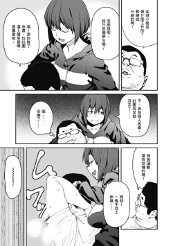 Page 151 of Sweet and Hot