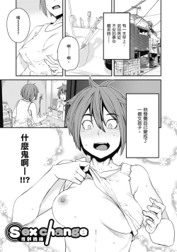 Page 189 of Sweet and Hot