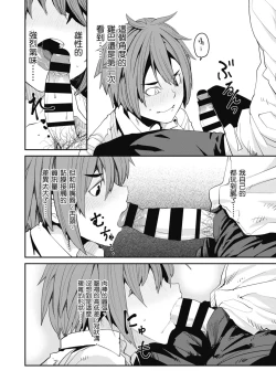 Page 196 of Sweet and Hot