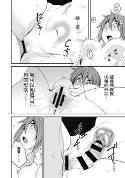 Page 202 of Sweet and Hot