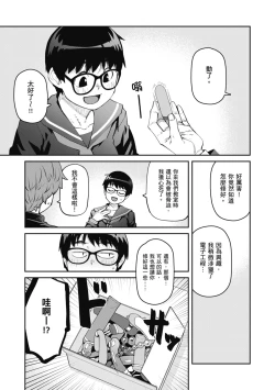 Page 61 of Sweet and Hot