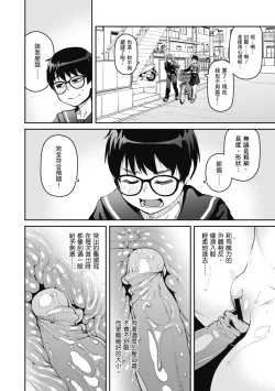 Page 66 of Sweet and Hot