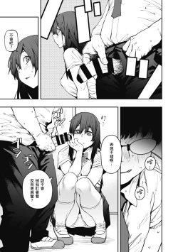 Page 83 of Sweet and Hot