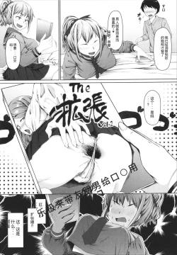 Page 95 of Seito Kaichou no Shiriana Choukyou Nikki