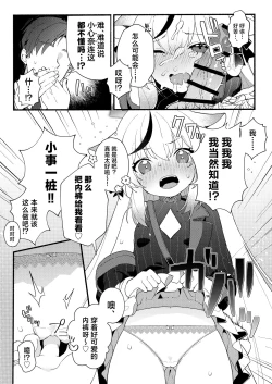 Page 10 of Lady no Tebiki | 淑女的入门课