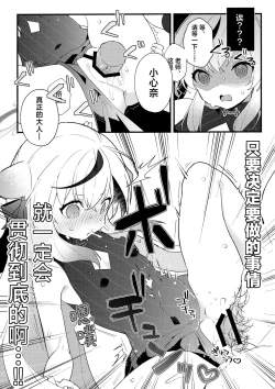 Page 13 of Lady no Tebiki | 淑女的入门课