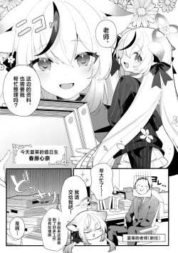 Page 4 of Lady no Tebiki | 淑女的入门课