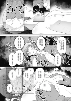 Page 10 of Tsukaisute Onnanoko